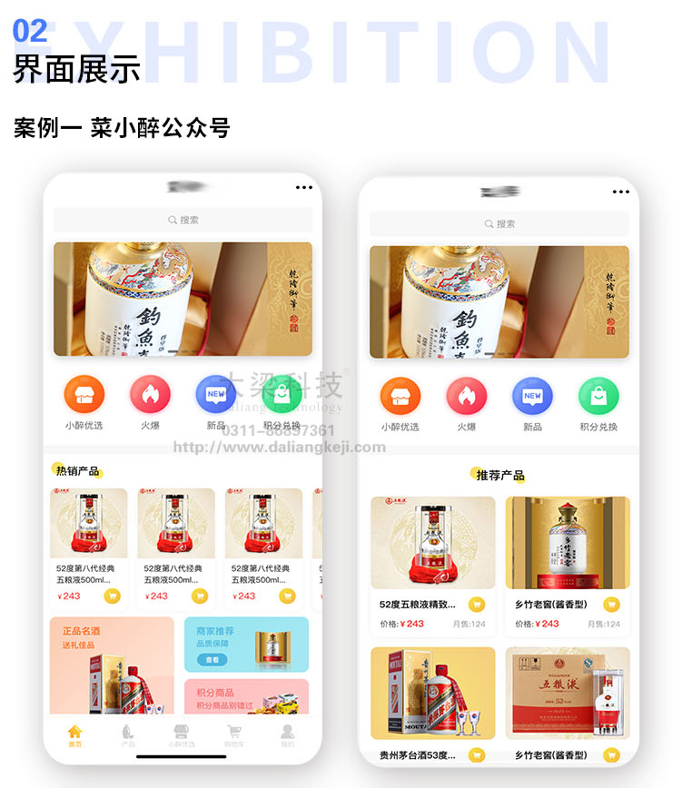 餐饮行业多门店分销外卖公众号