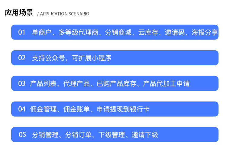 云库存分销商城公众号