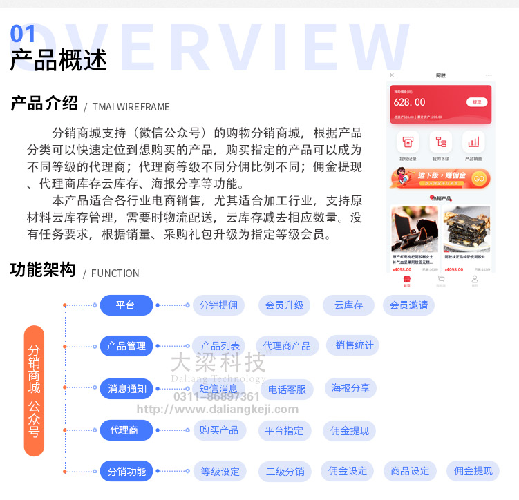 云库存分销商城公众号