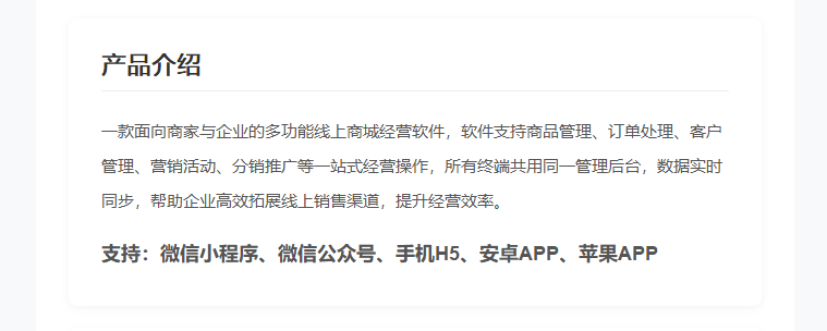 多门店 全平台商城系统 多端合一电商商城系统