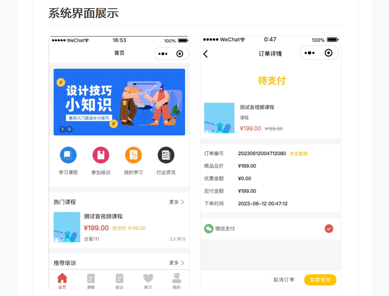 全场景智慧教育管理平台 一键实现教务教学数字化升级