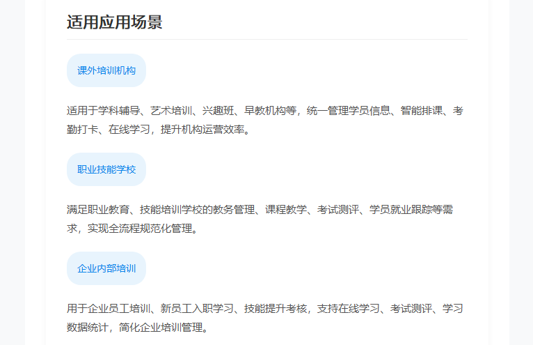 全场景智慧教育管理平台 一键实现教务教学数字化升级