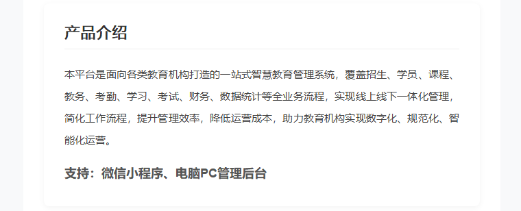 全场景智慧教育管理平台 一键实现教务教学数字化升级