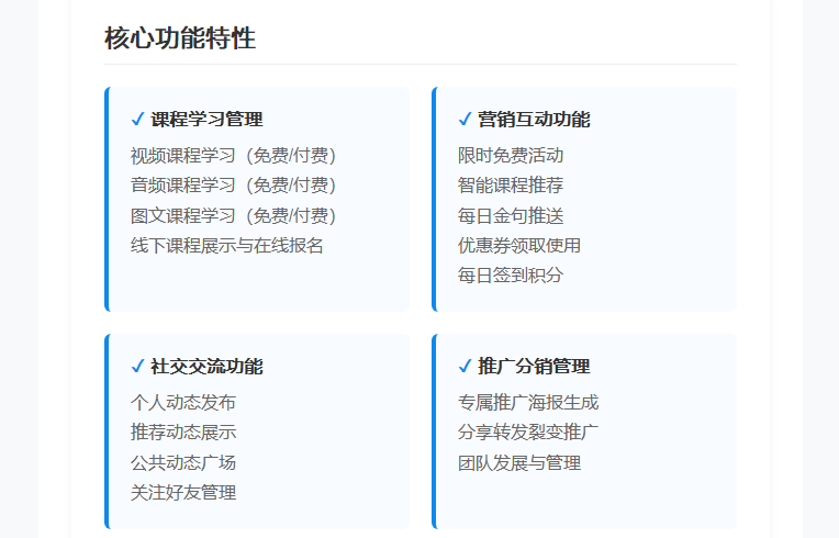 智慧教育学习平台｜线上线下课程报名付费一站式解决方案
