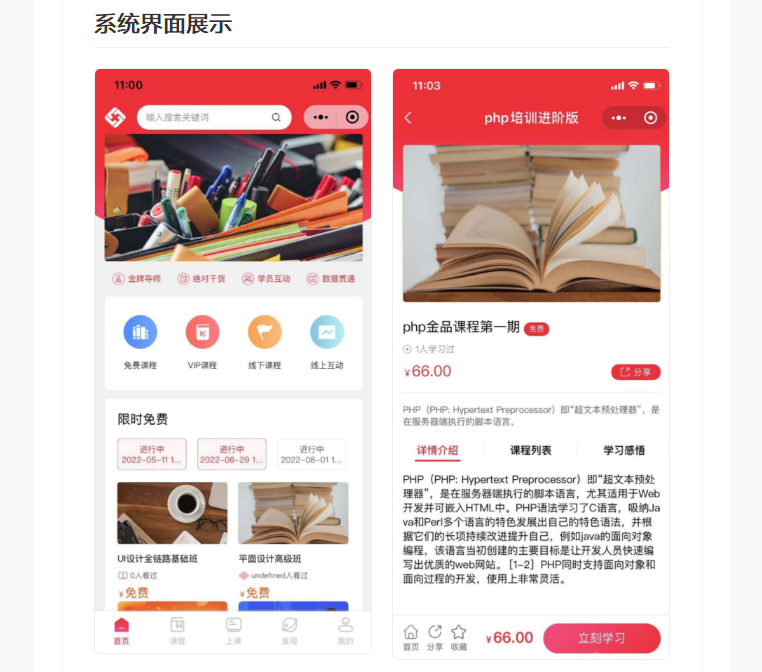 智慧教育学习平台｜线上线下课程报名付费一站式解决方案