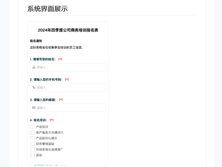多功能问卷调查平台｜可视化拖拽 多端双语智能问卷系统