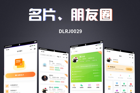 智能电子名片生成系统｜私域人脉获客+企业官网搭建一站式解决方案