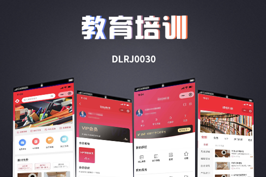 智慧教育学习平台｜线上线下课程报名付费一站式解决方案